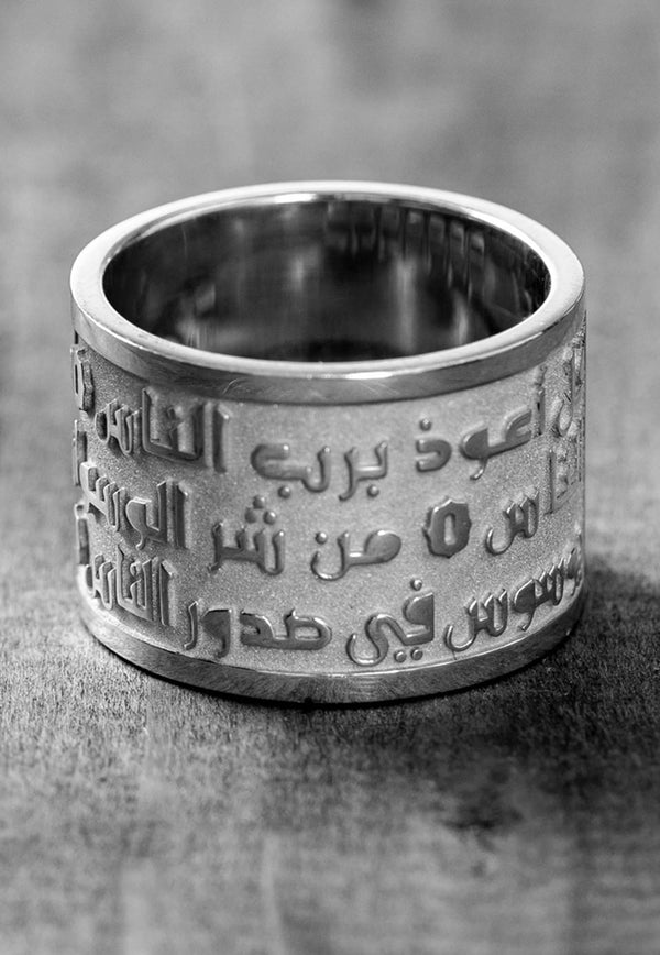 Spiritual Al Nass Ring in 925 Sterling Silver